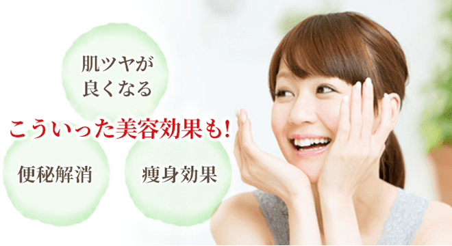 肌ツヤが良くなる